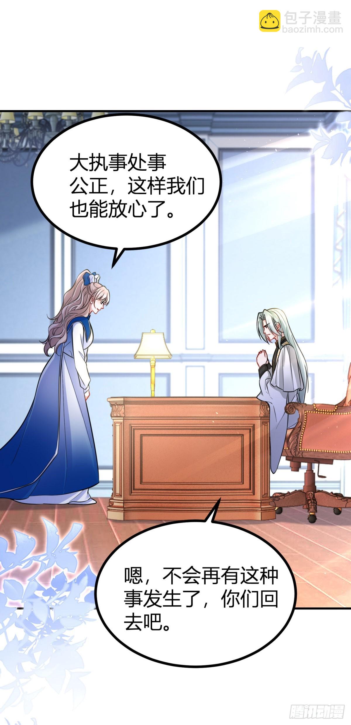 第81话 那就告白吧-第81话