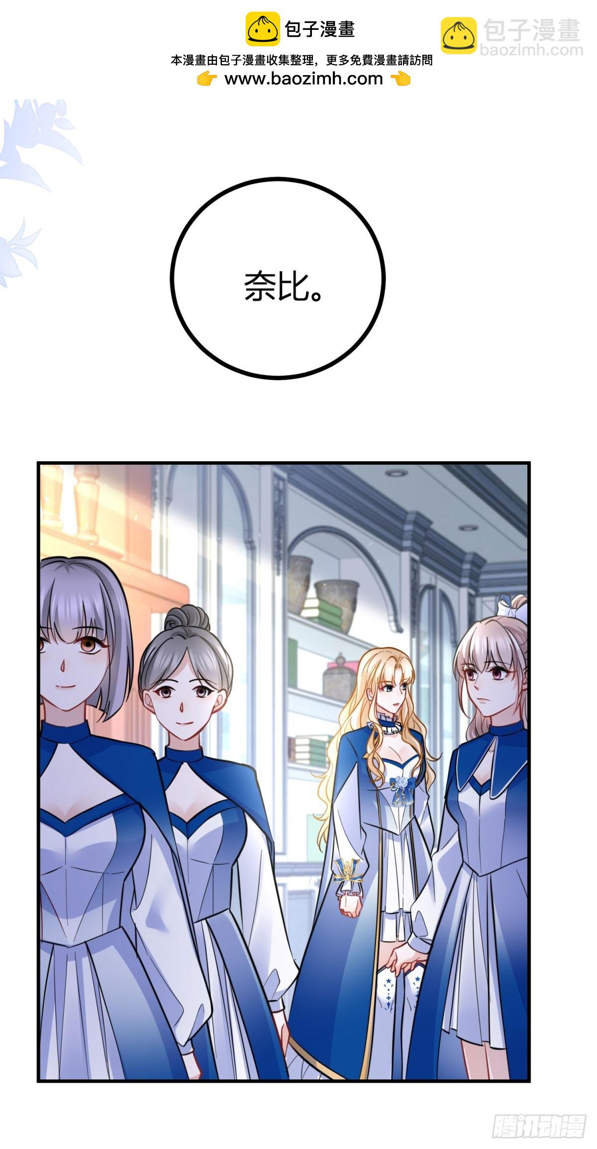 第81话 那就告白吧-第81话