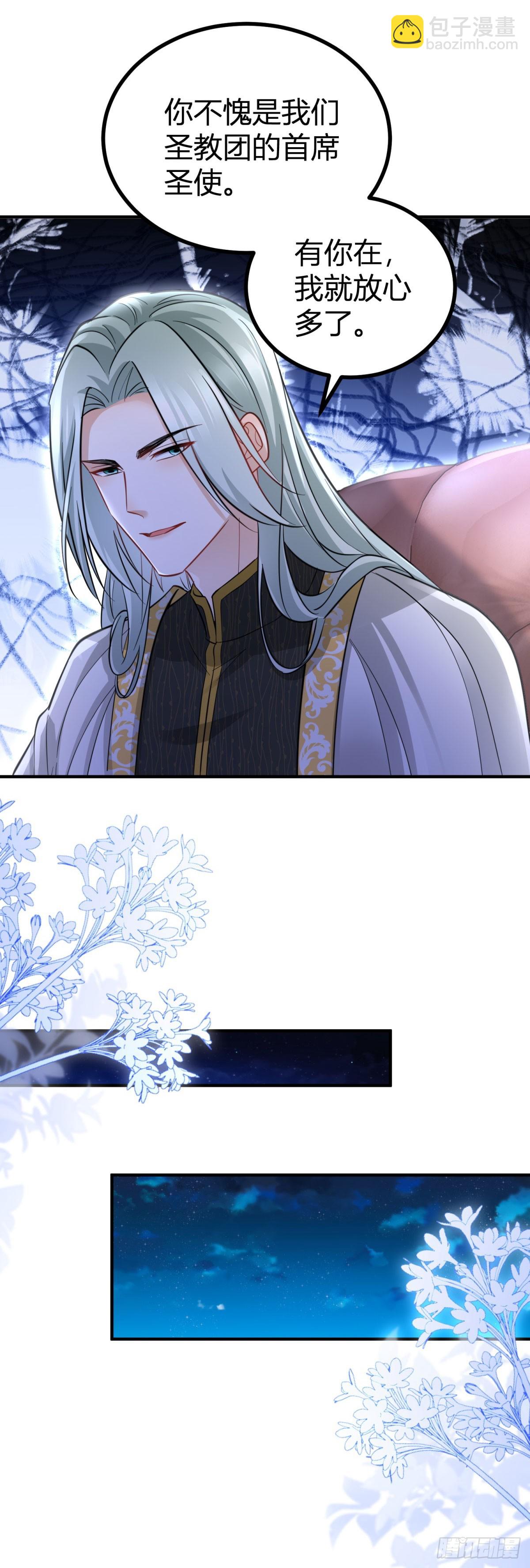 第81话 那就告白吧-第81话