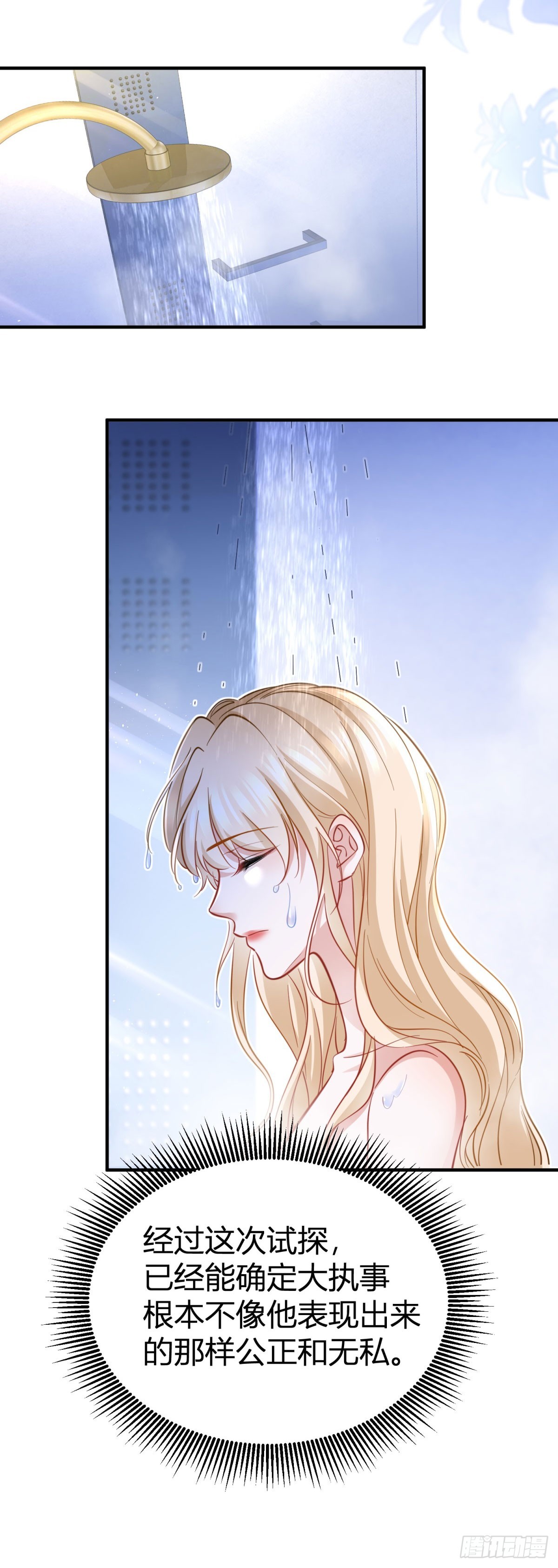 第81话 那就告白吧-第81话