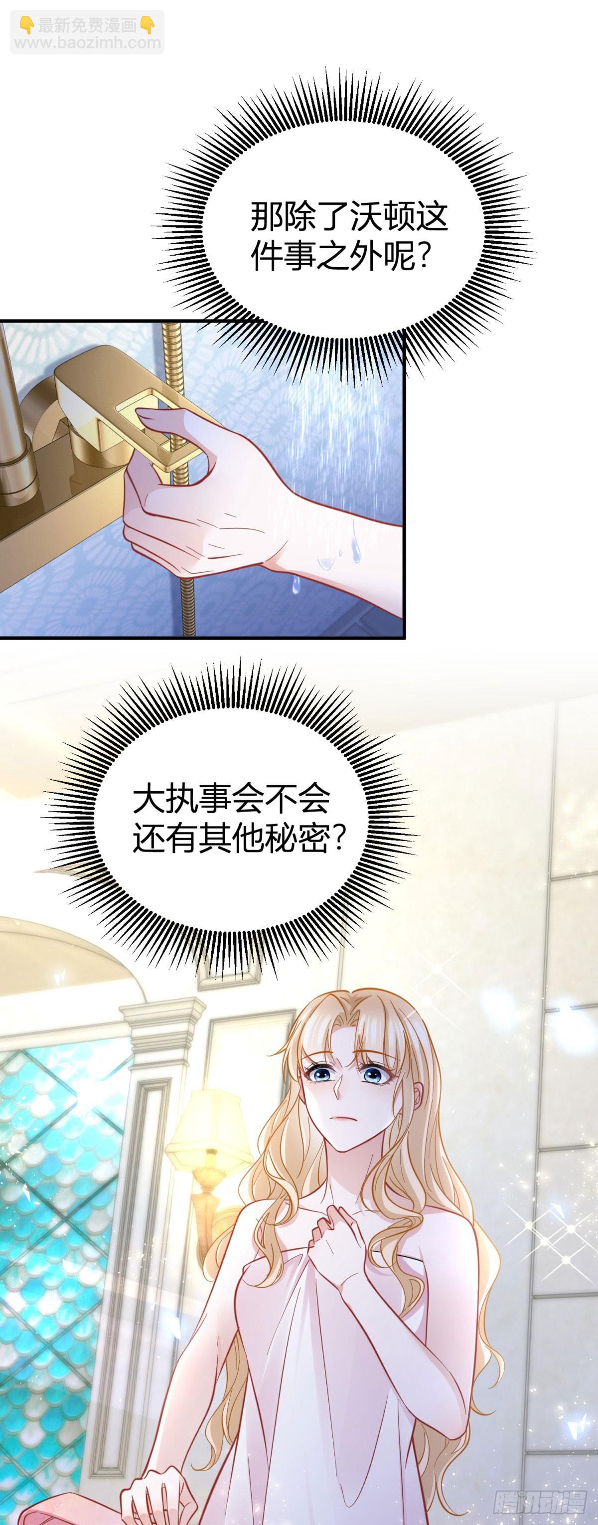 第81话 那就告白吧-第81话