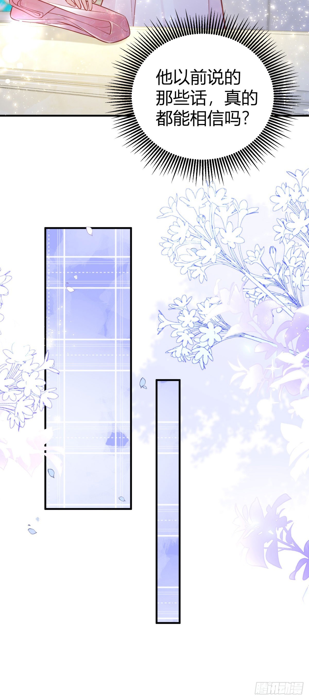 第81话 那就告白吧-第81话