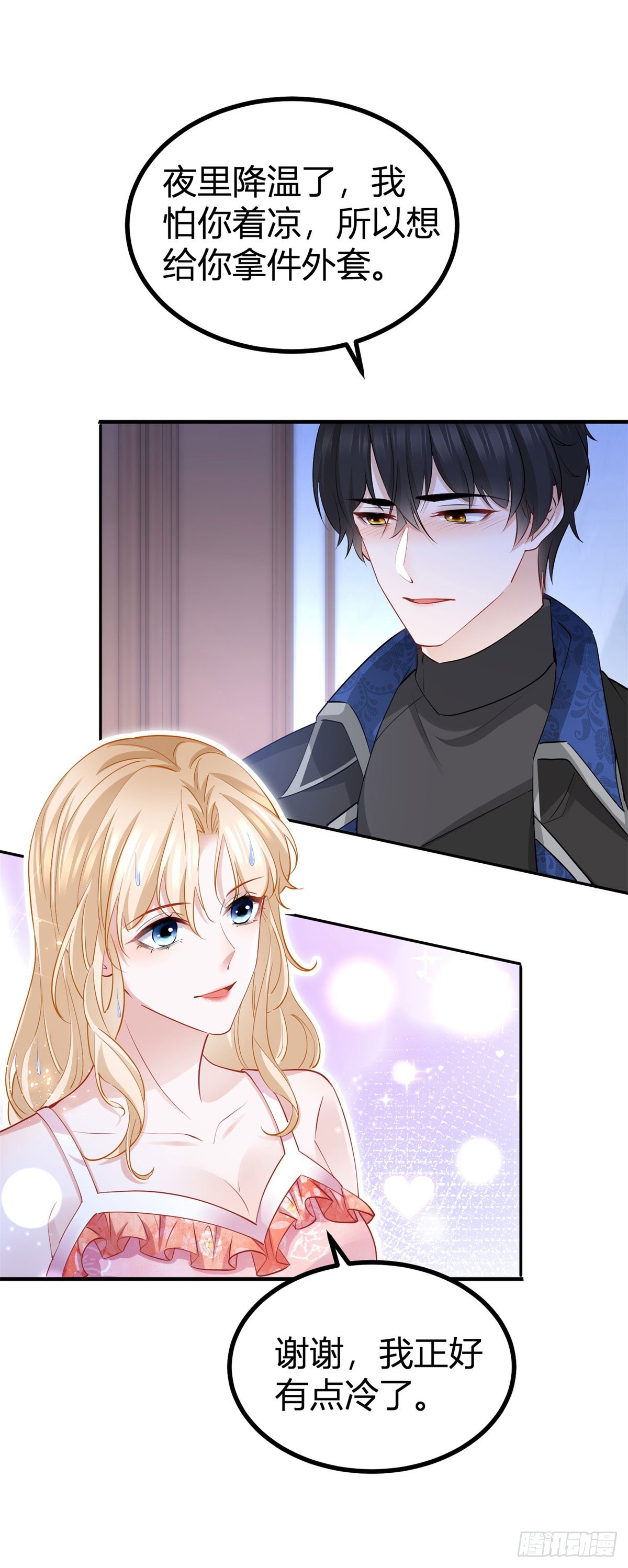 第81话 那就告白吧-第81话