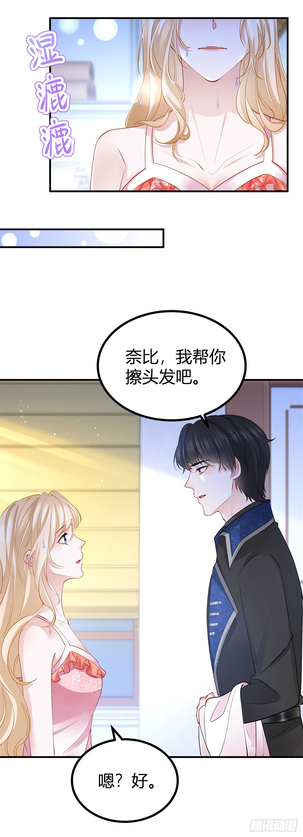 第81话 那就告白吧-第81话