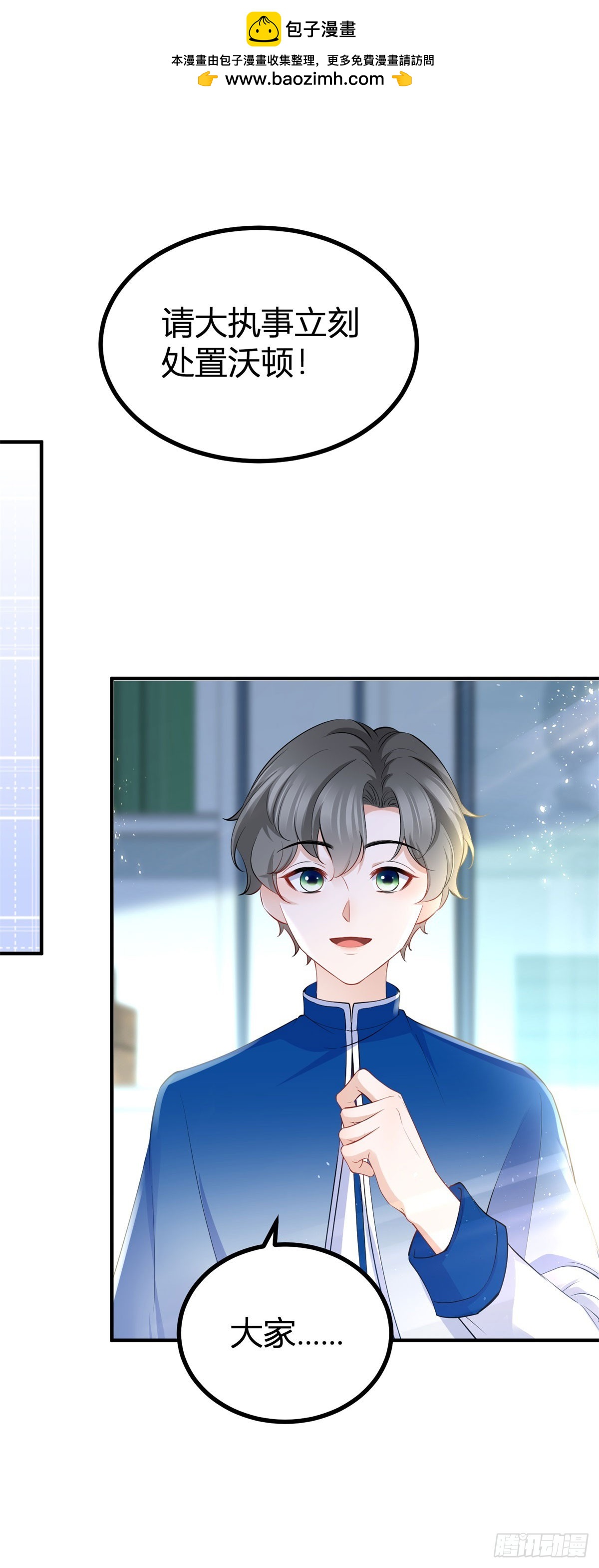 第81话 那就告白吧-第81话