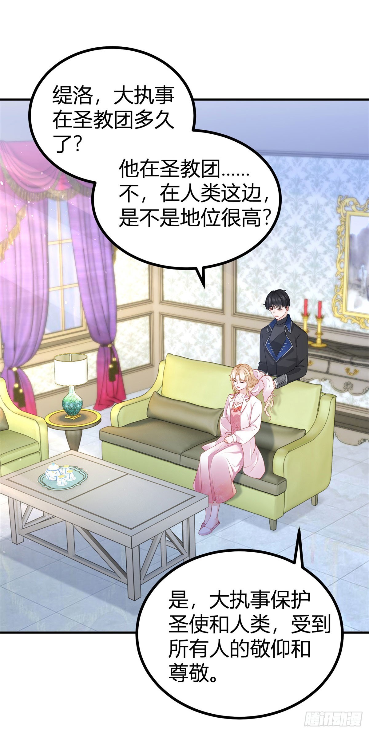 第81话 那就告白吧-第81话