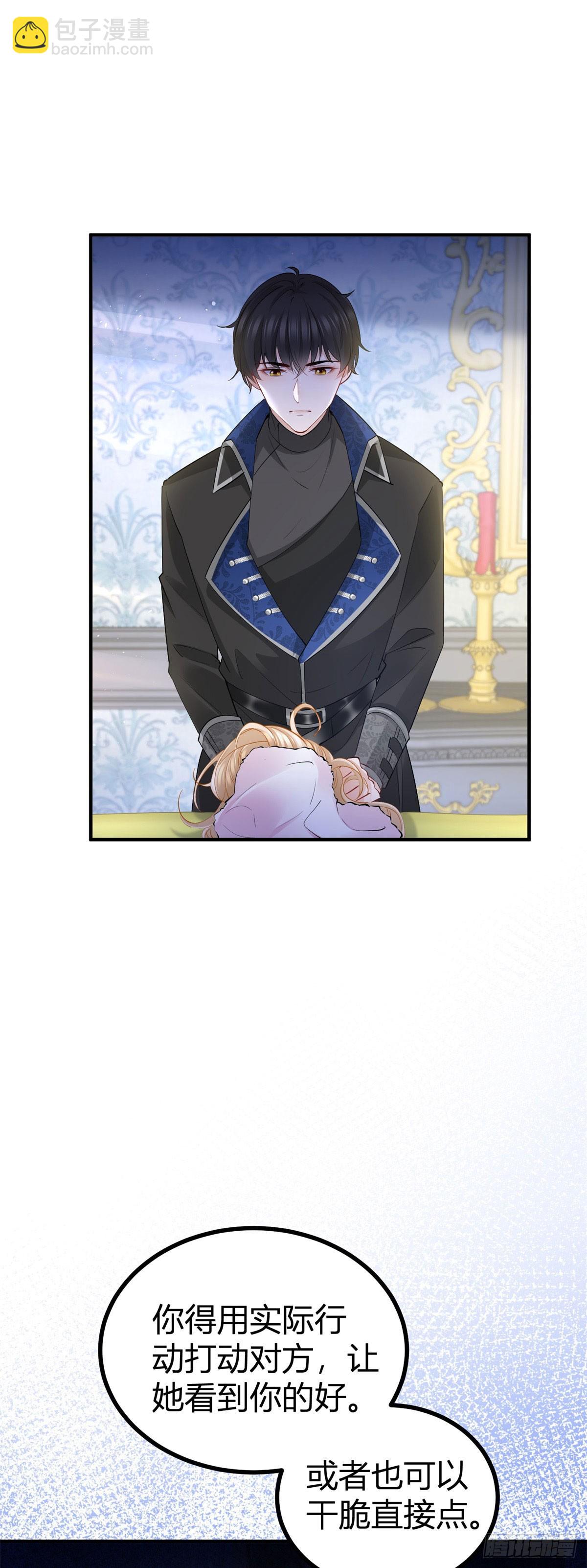 第81话 那就告白吧-第81话