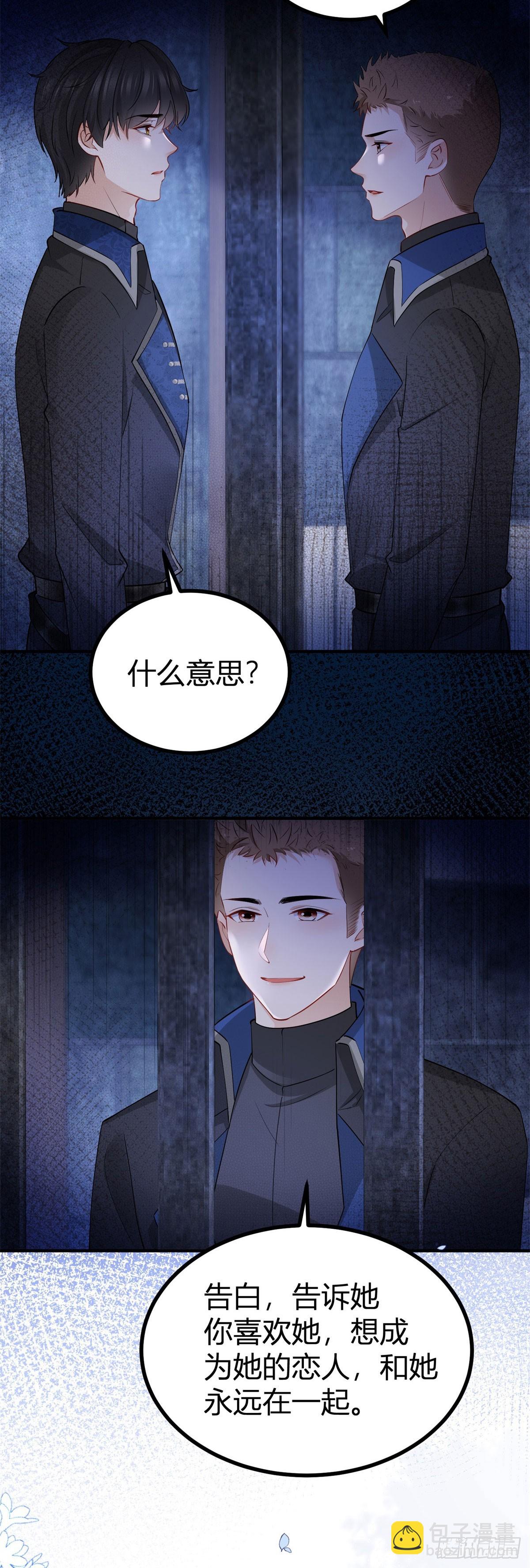 第81话 那就告白吧-第81话