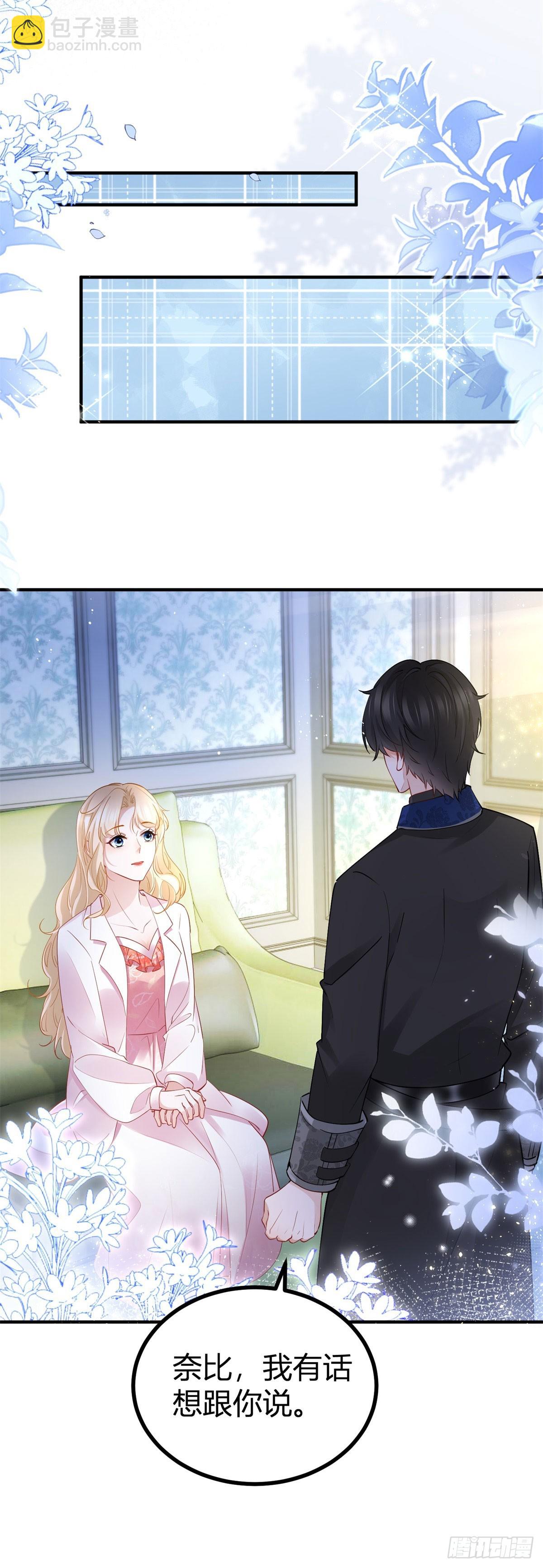 第81话 那就告白吧-第81话