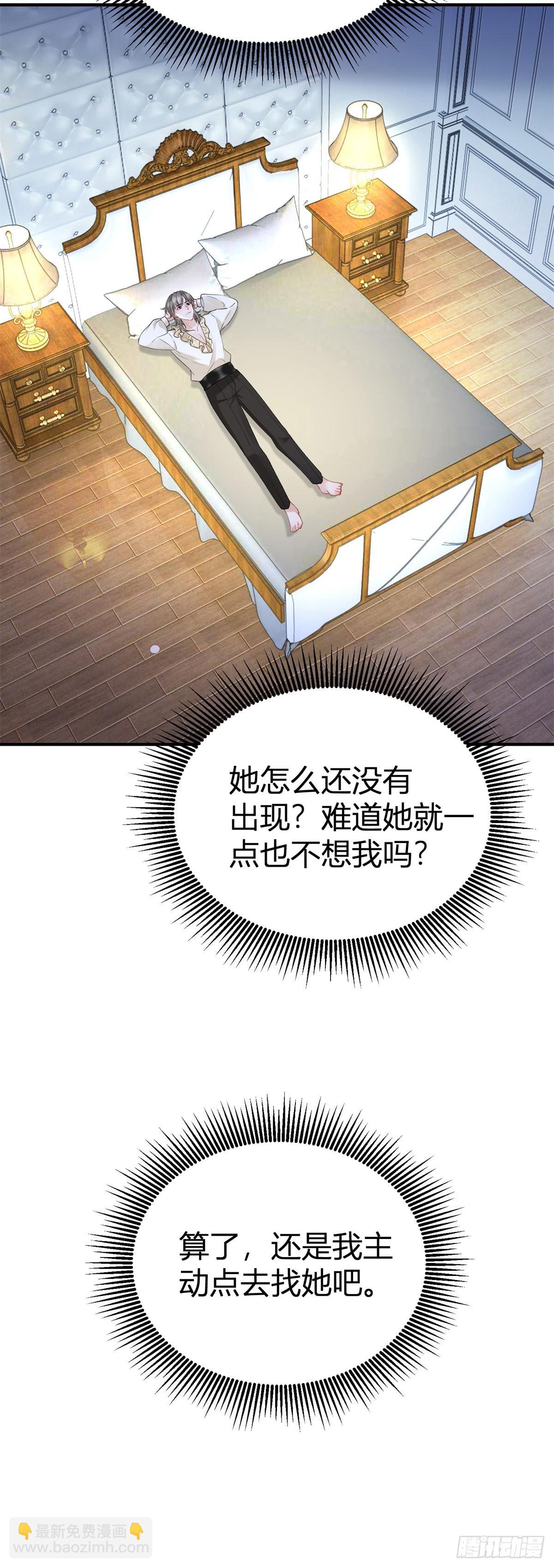 第81话 那就告白吧-第81话