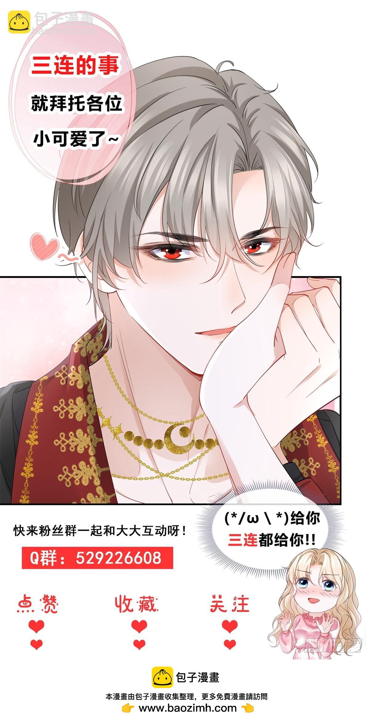 第81话 那就告白吧-第81话