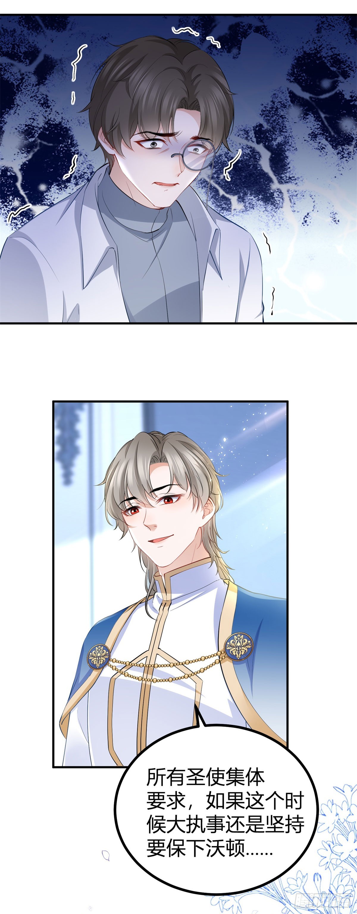 第81话 那就告白吧-第81话