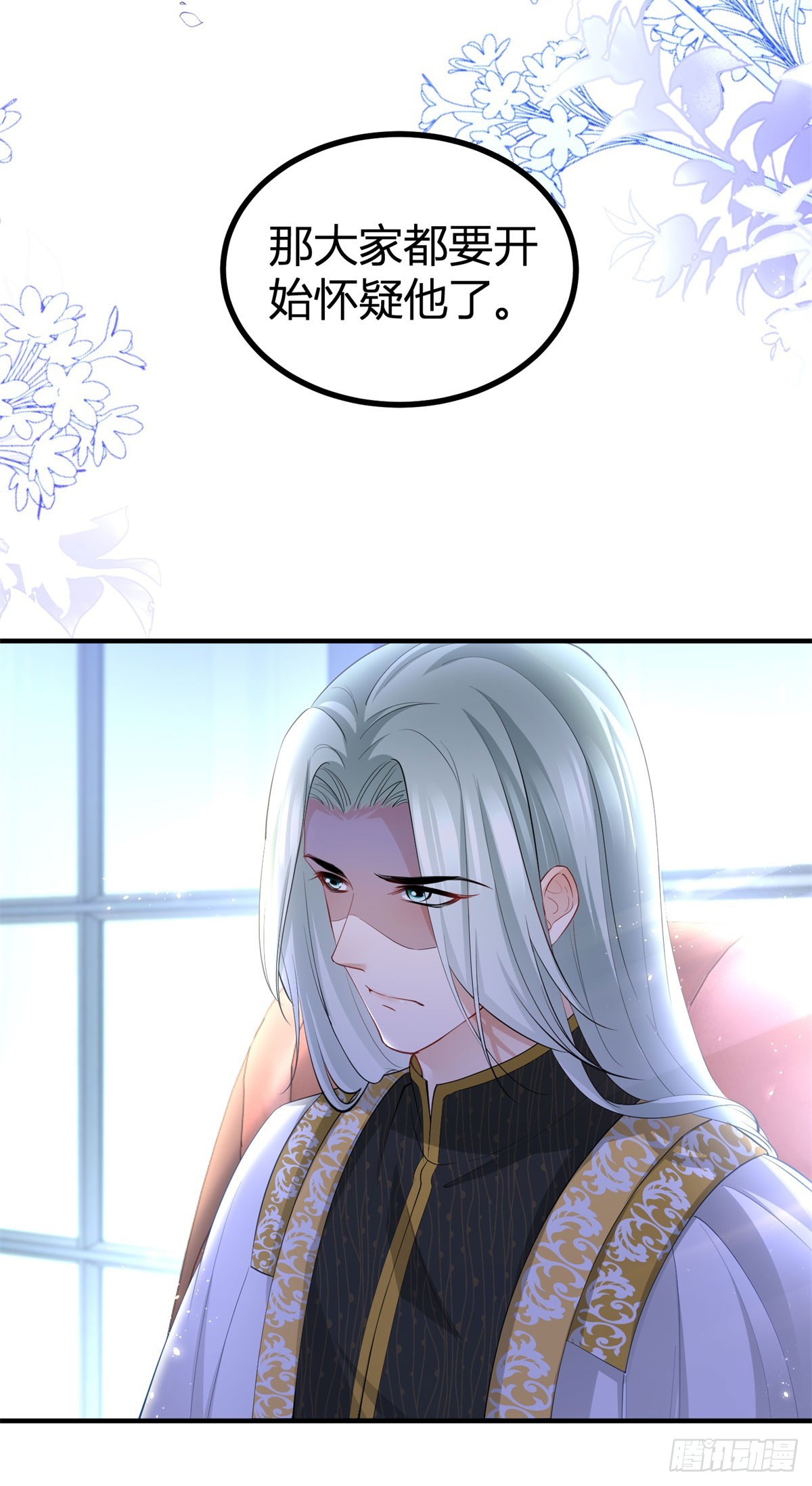 第81话 那就告白吧-第81话