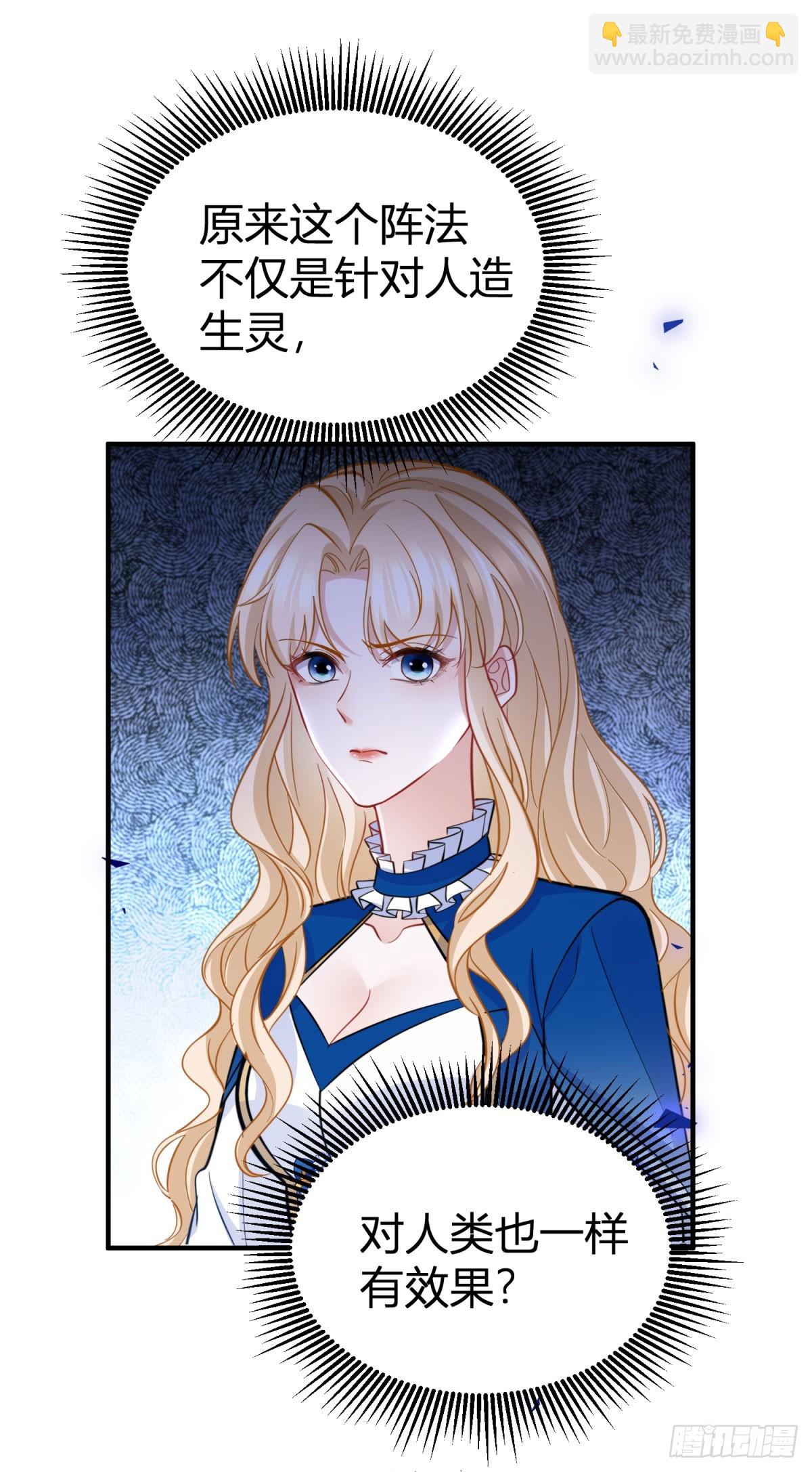 第81话 那就告白吧-第81话