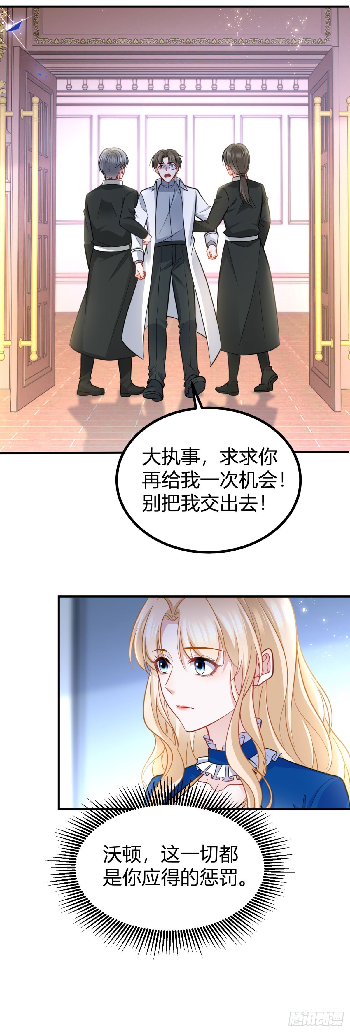 第81话 那就告白吧-第81话