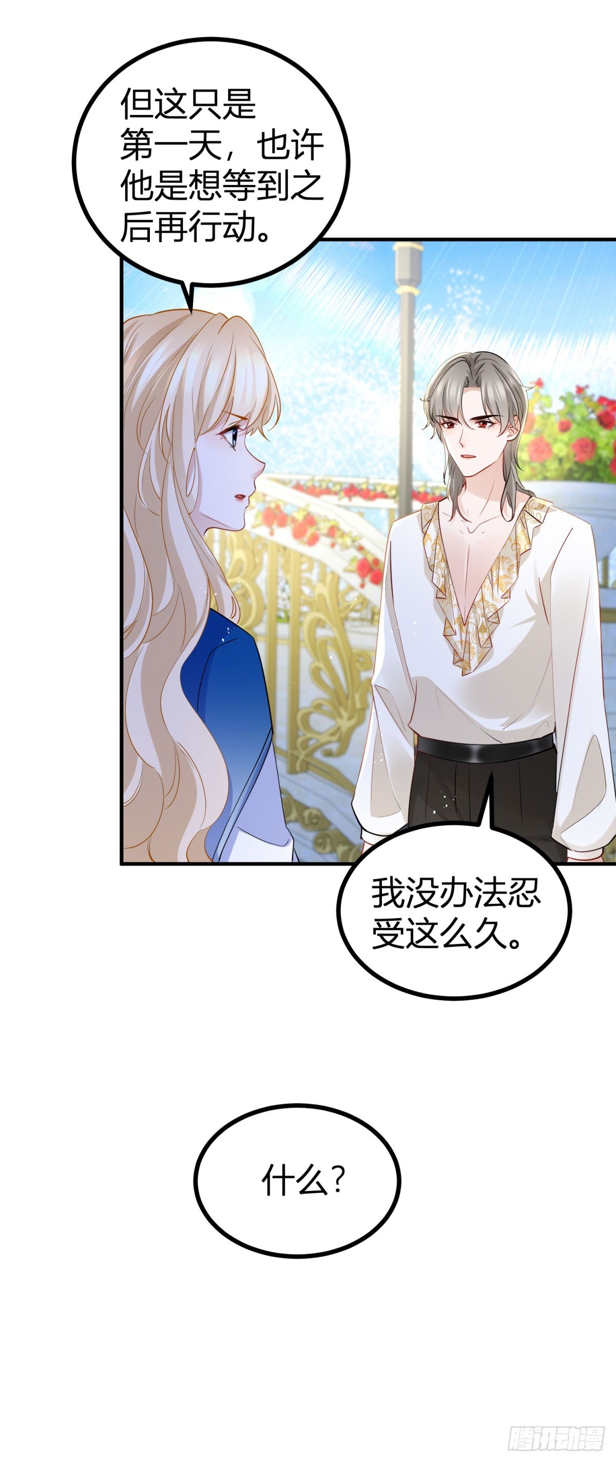 第85话 我也会难受-第85话