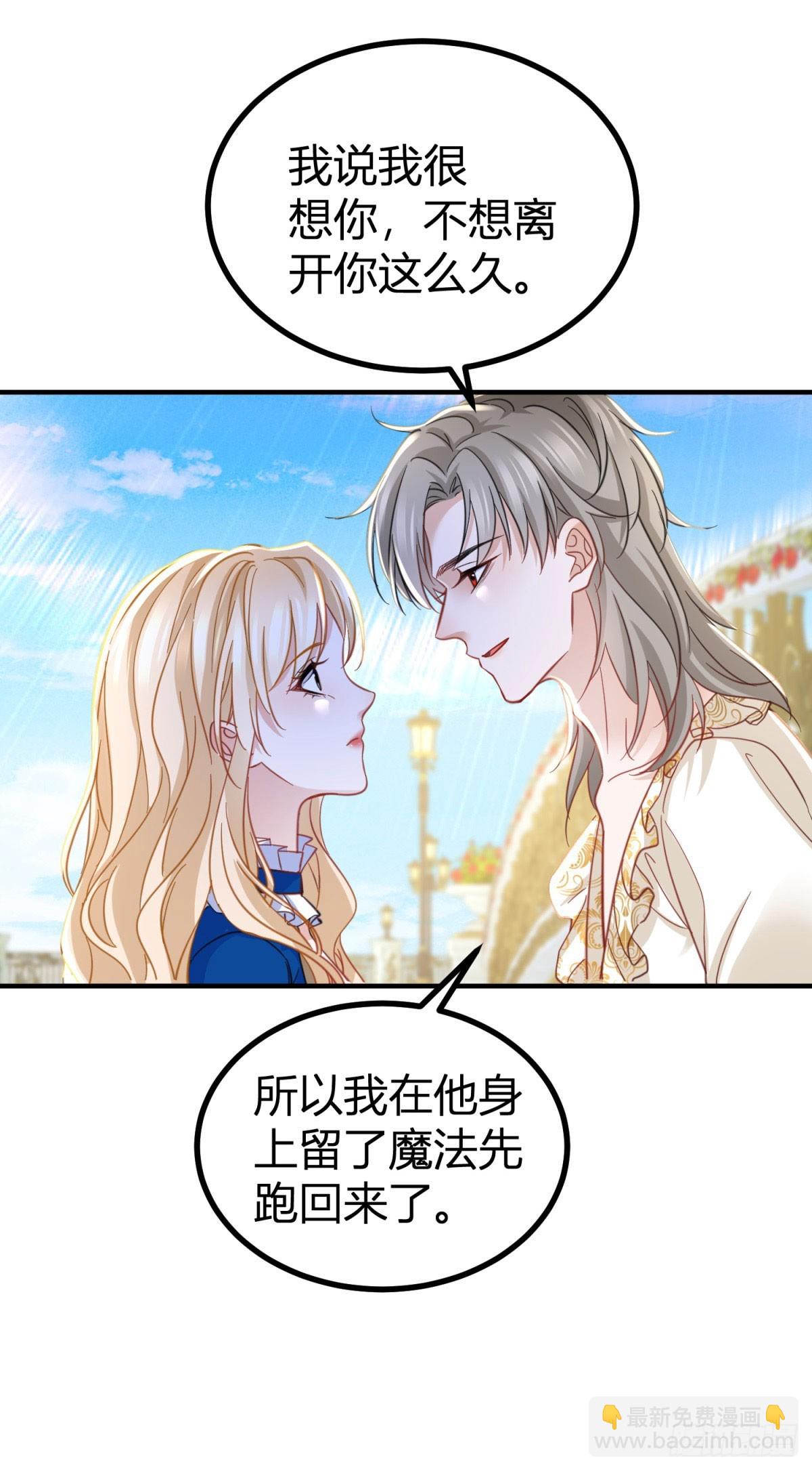 第85话 我也会难受-第85话