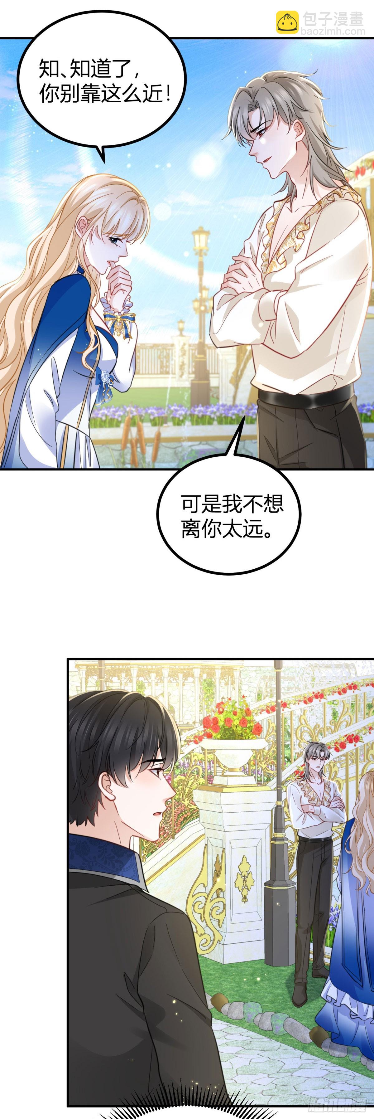 第85话 我也会难受-第85话