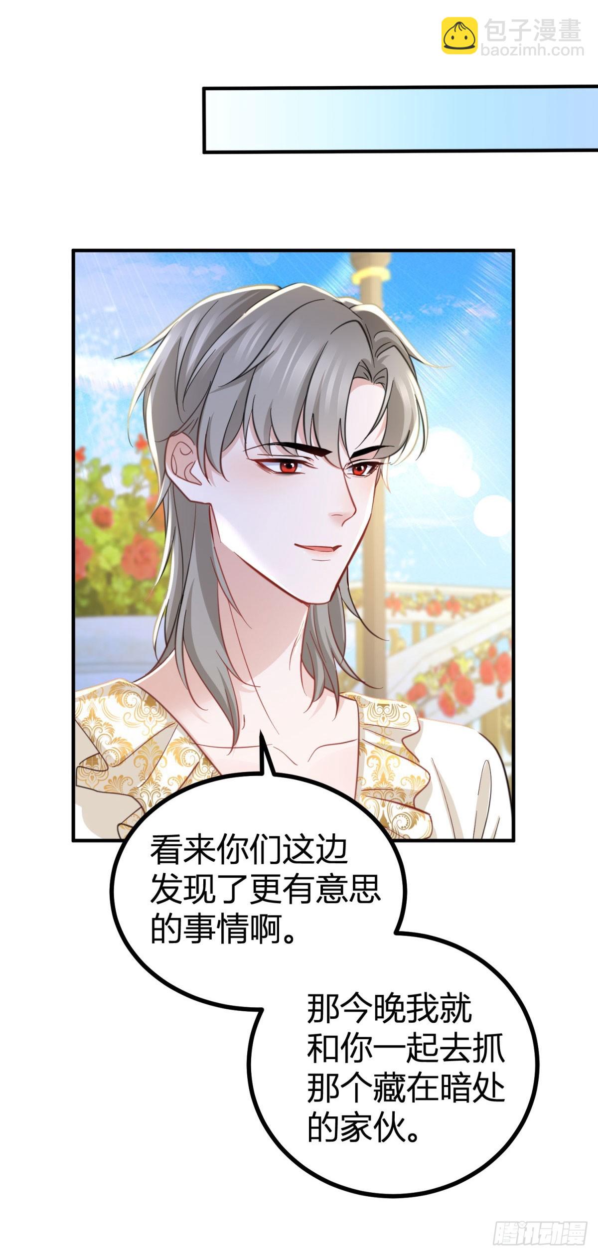 第85话 我也会难受-第85话