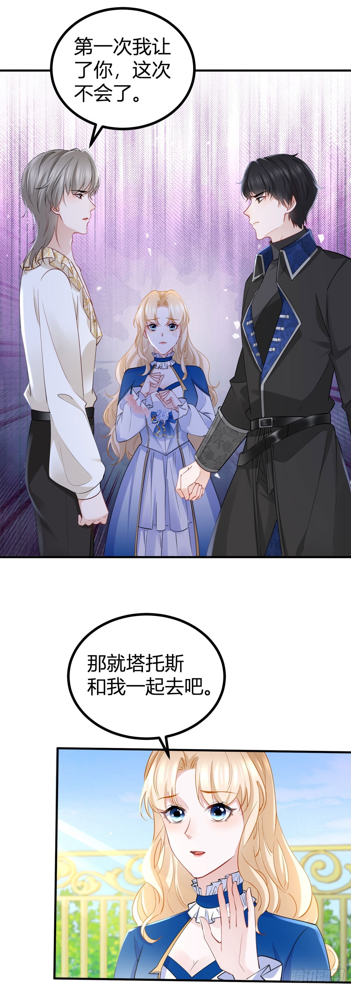 第85话 我也会难受-第85话