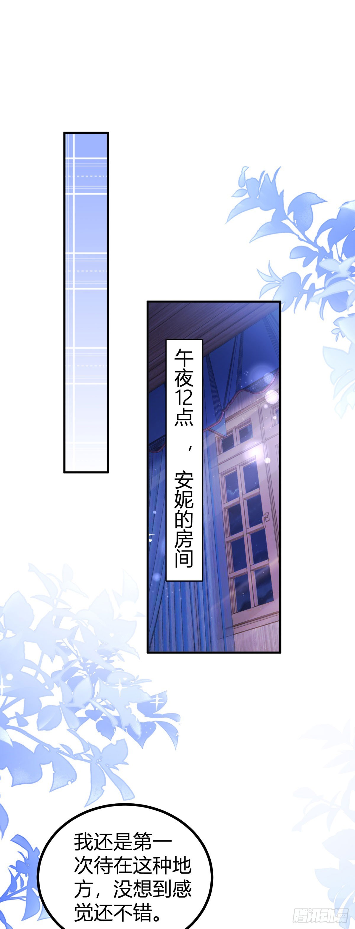 第85话 我也会难受-第85话