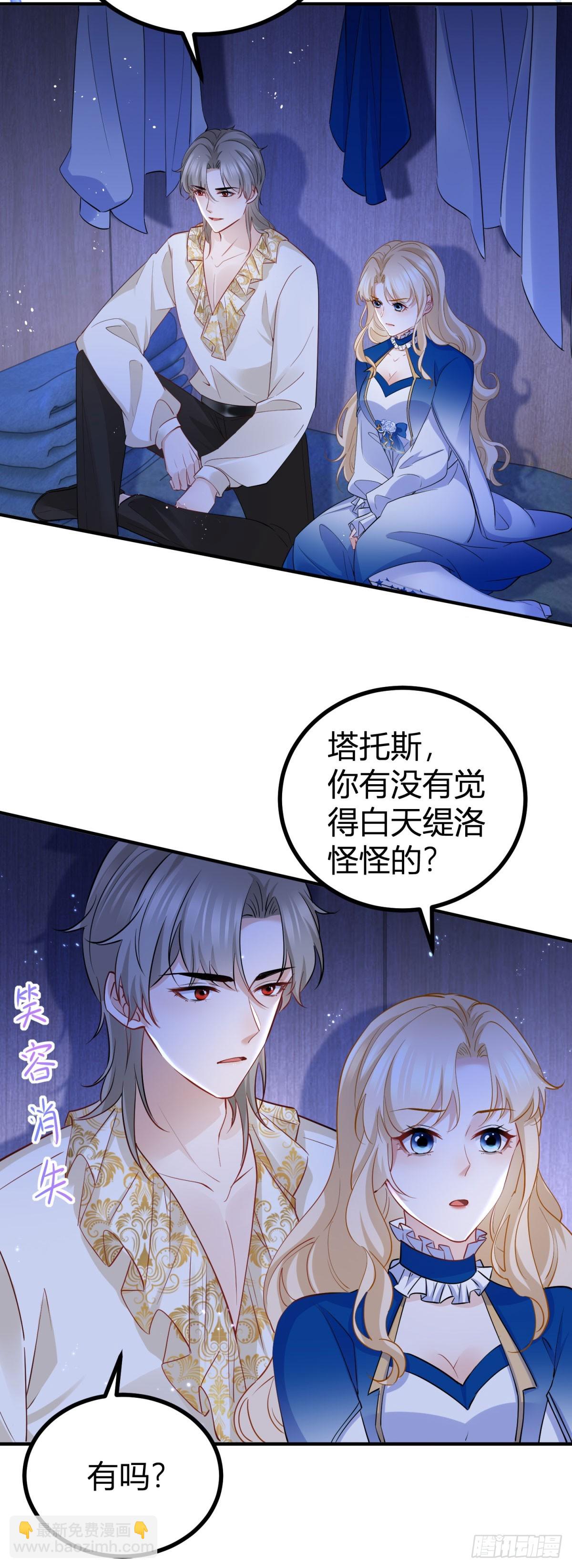 第85话 我也会难受-第85话