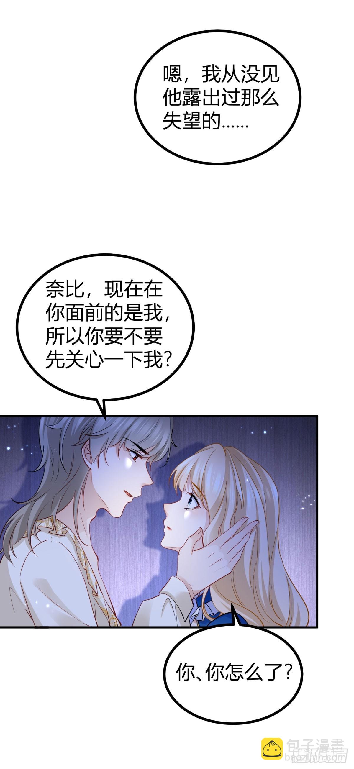 第85话 我也会难受-第85话