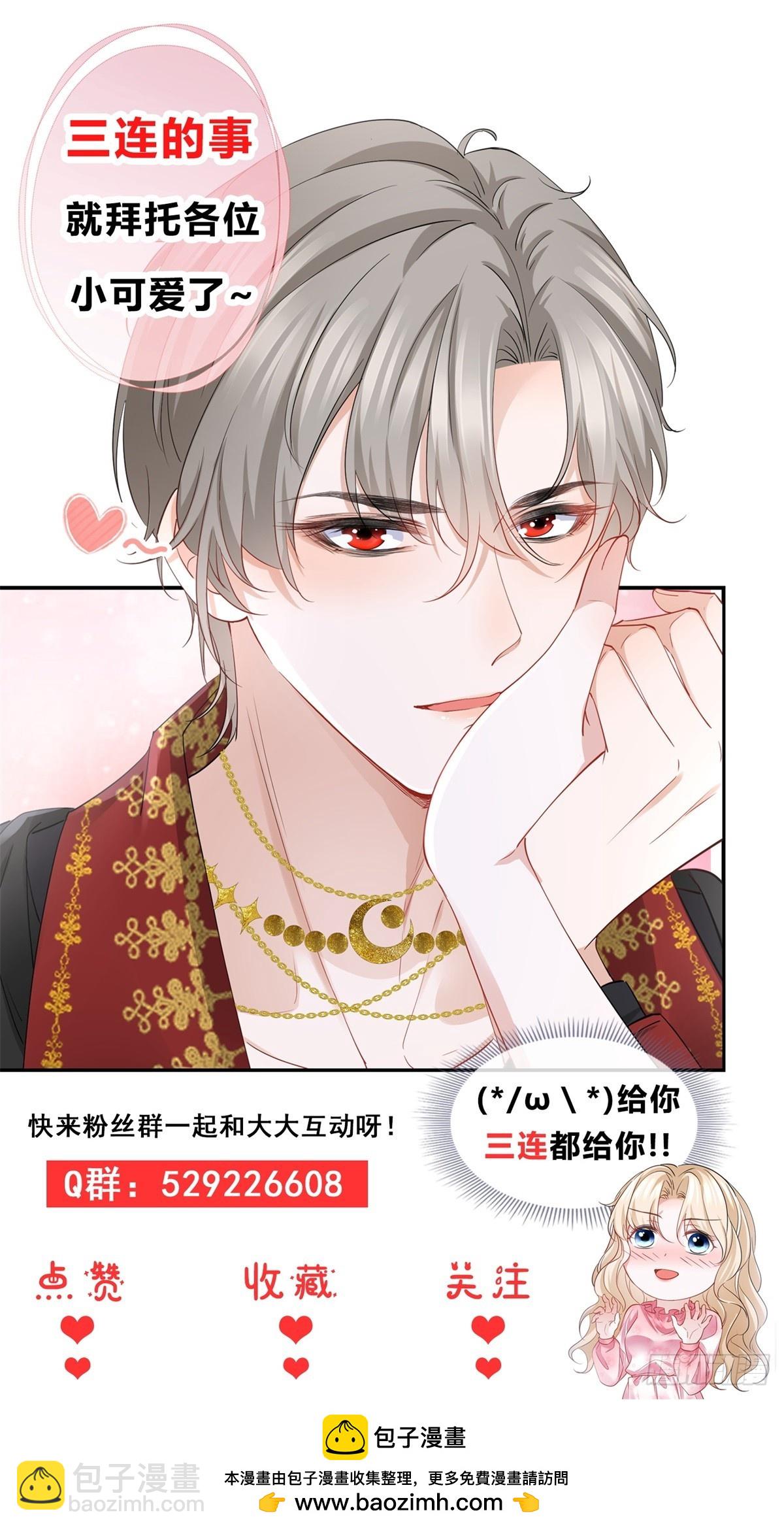 第85话 我也会难受-第85话