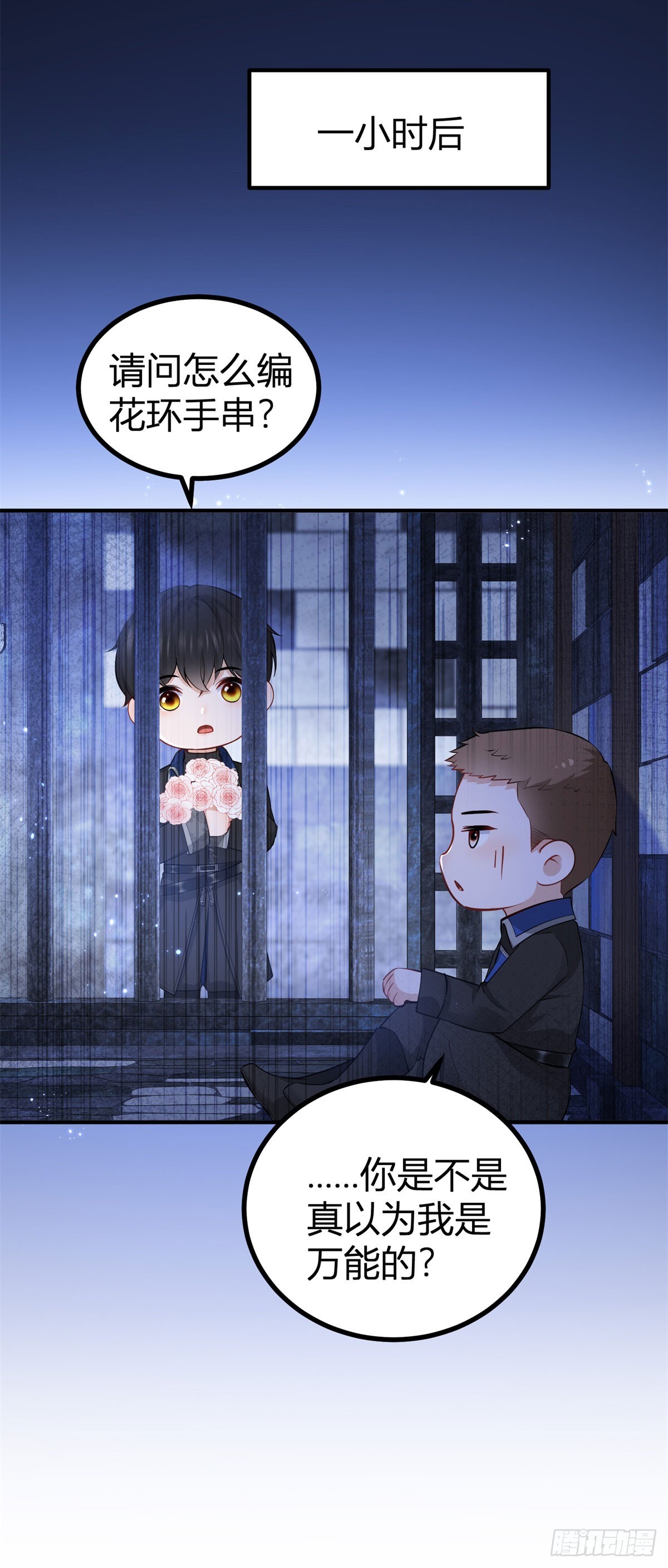 第85话 我也会难受-第85话