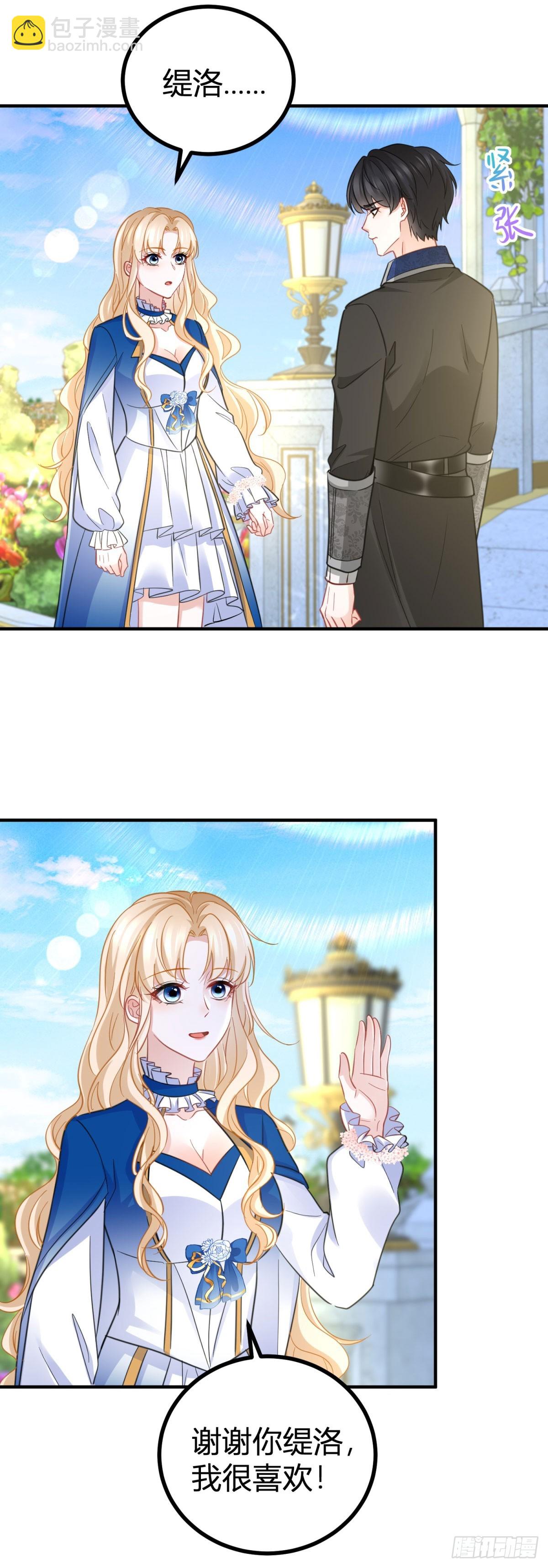 第85话 我也会难受-第85话