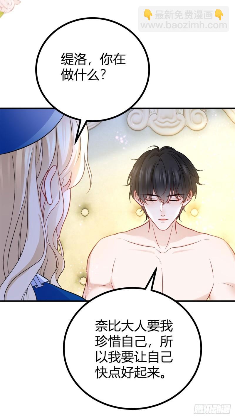 第9话 靠近后心跳变快了-第9话