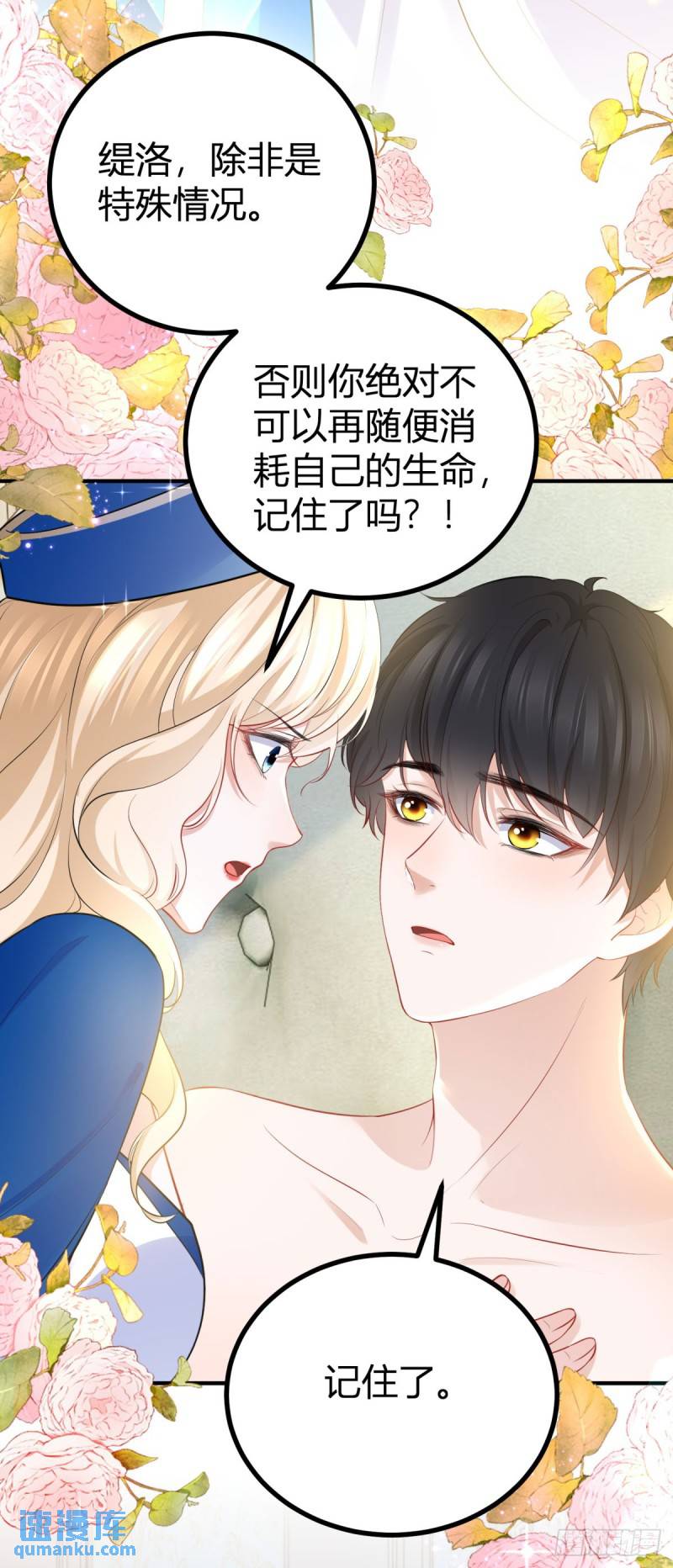 第9话 靠近后心跳变快了-第9话