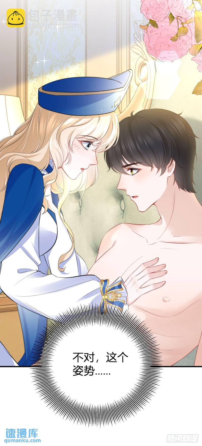 第9话 靠近后心跳变快了-第9话