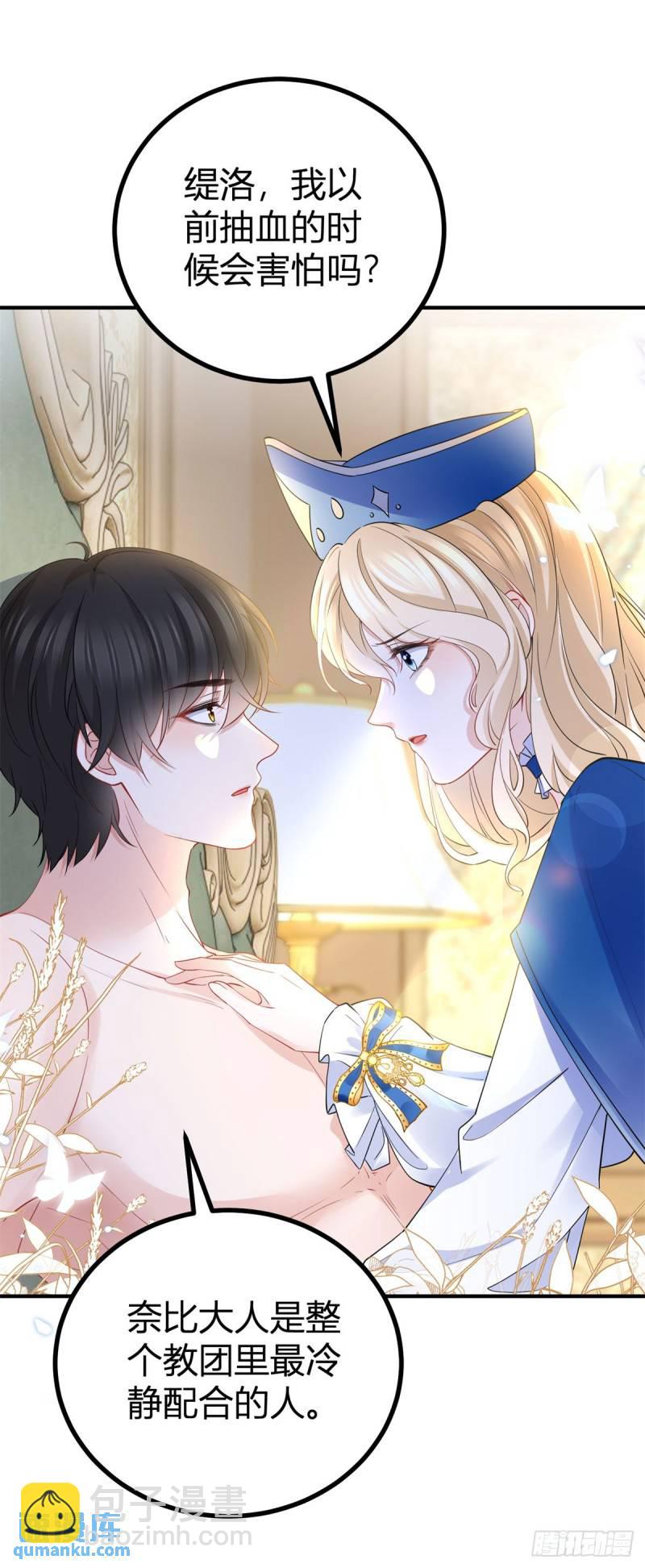 第9话 靠近后心跳变快了-第9话