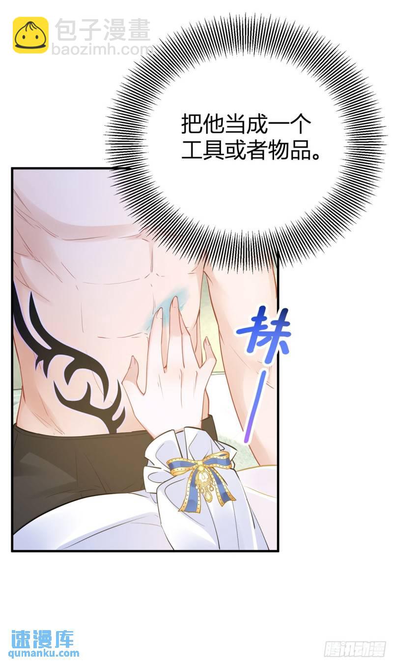 第9话 靠近后心跳变快了-第9话