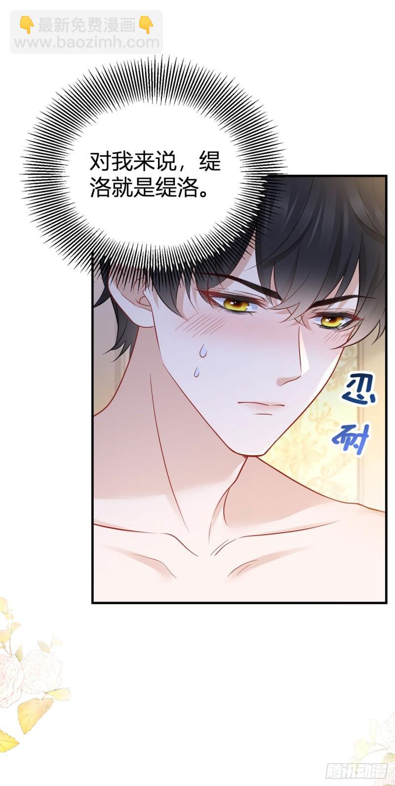 第9话 靠近后心跳变快了-第9话