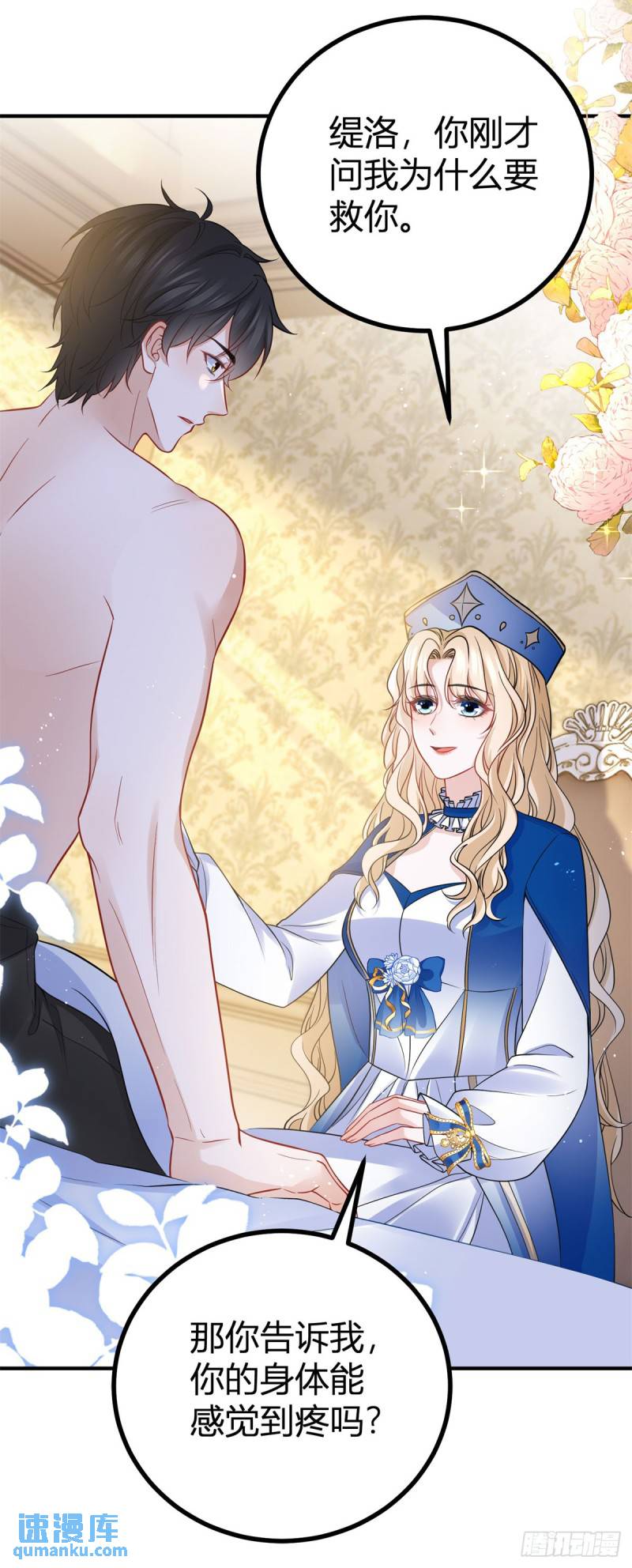 第9话 靠近后心跳变快了-第9话