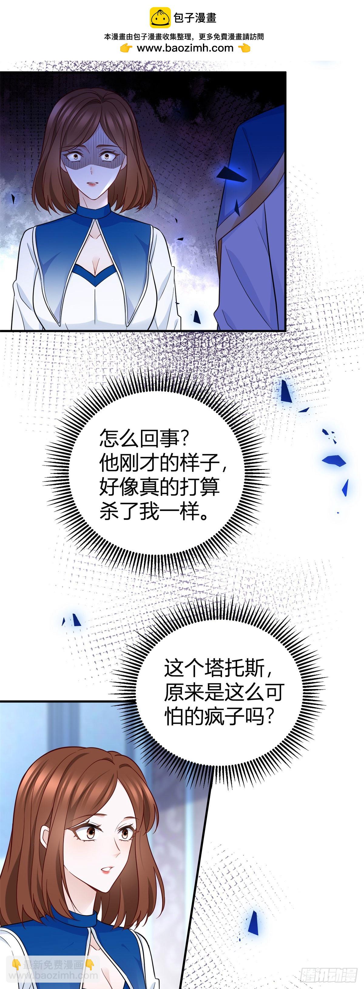 第91话 抓住她的心-第91话