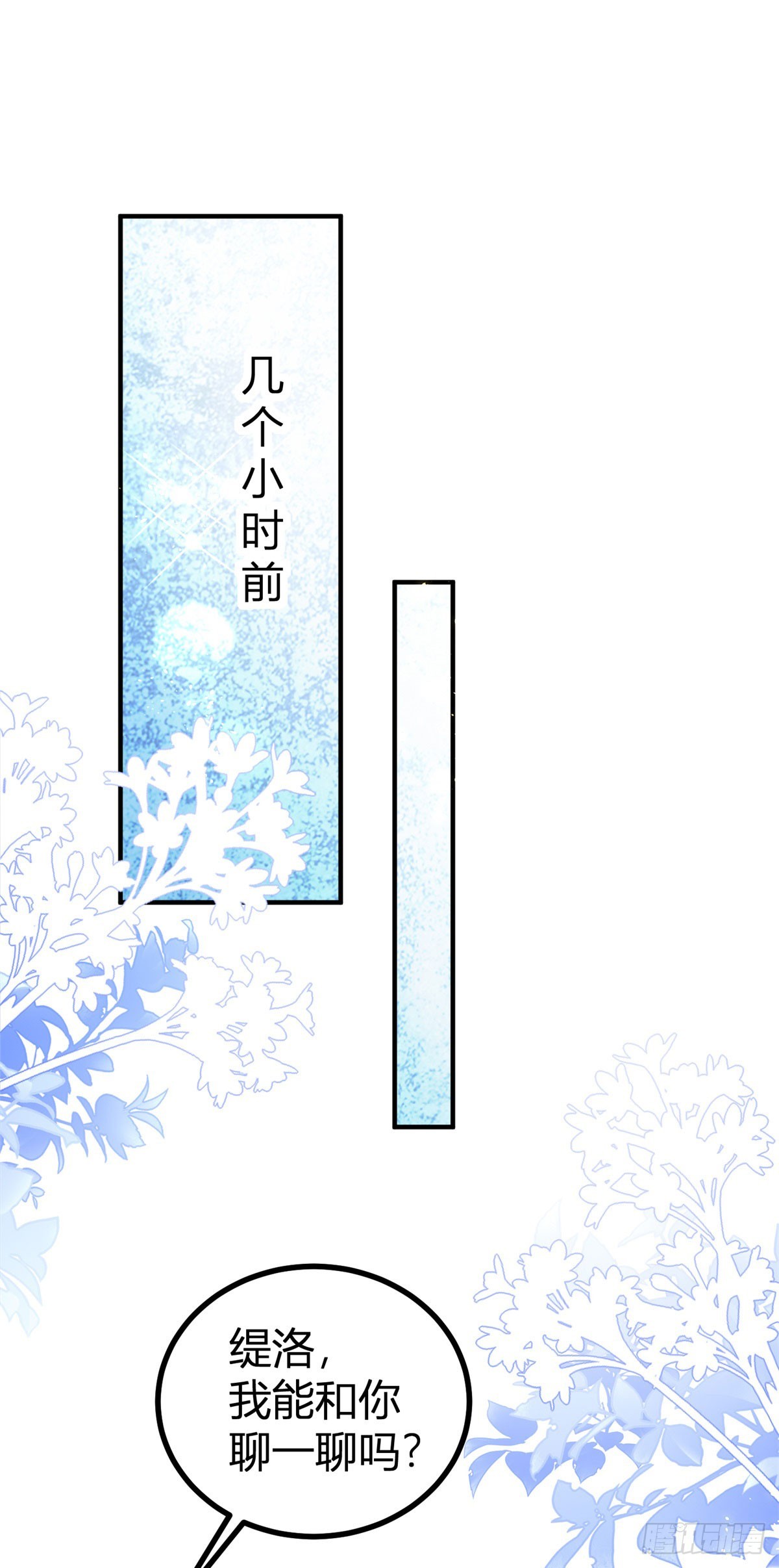 第91话 抓住她的心-第91话