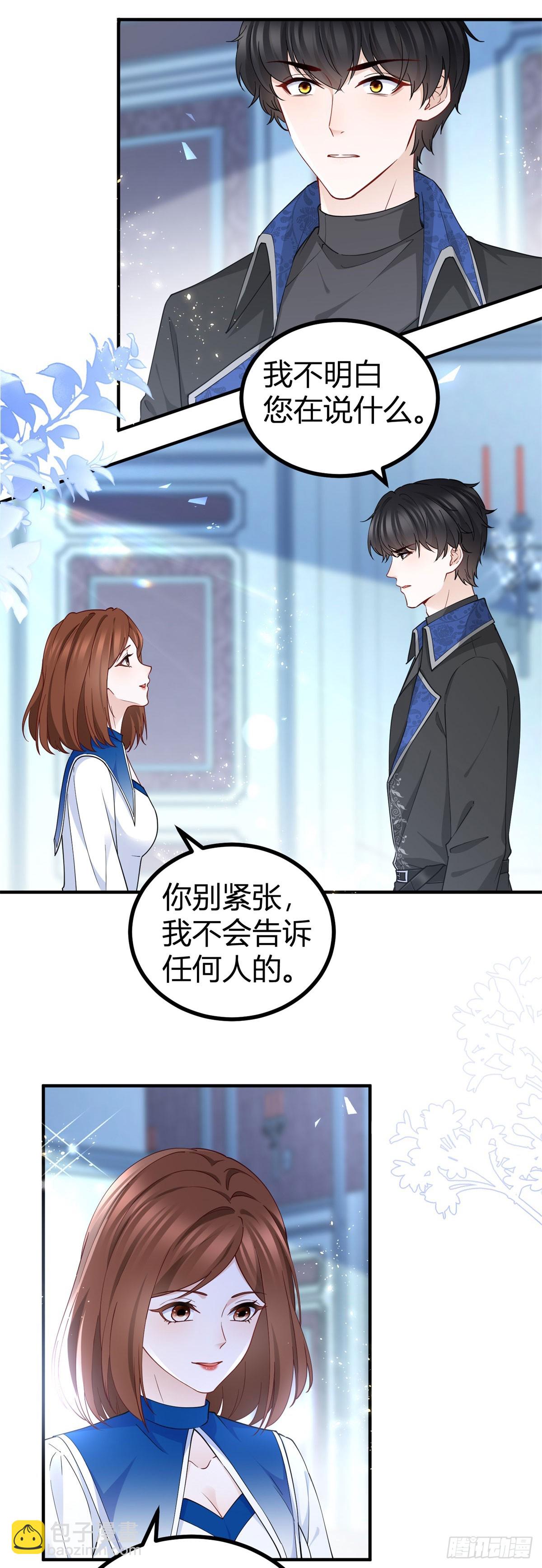 第91话 抓住她的心-第91话