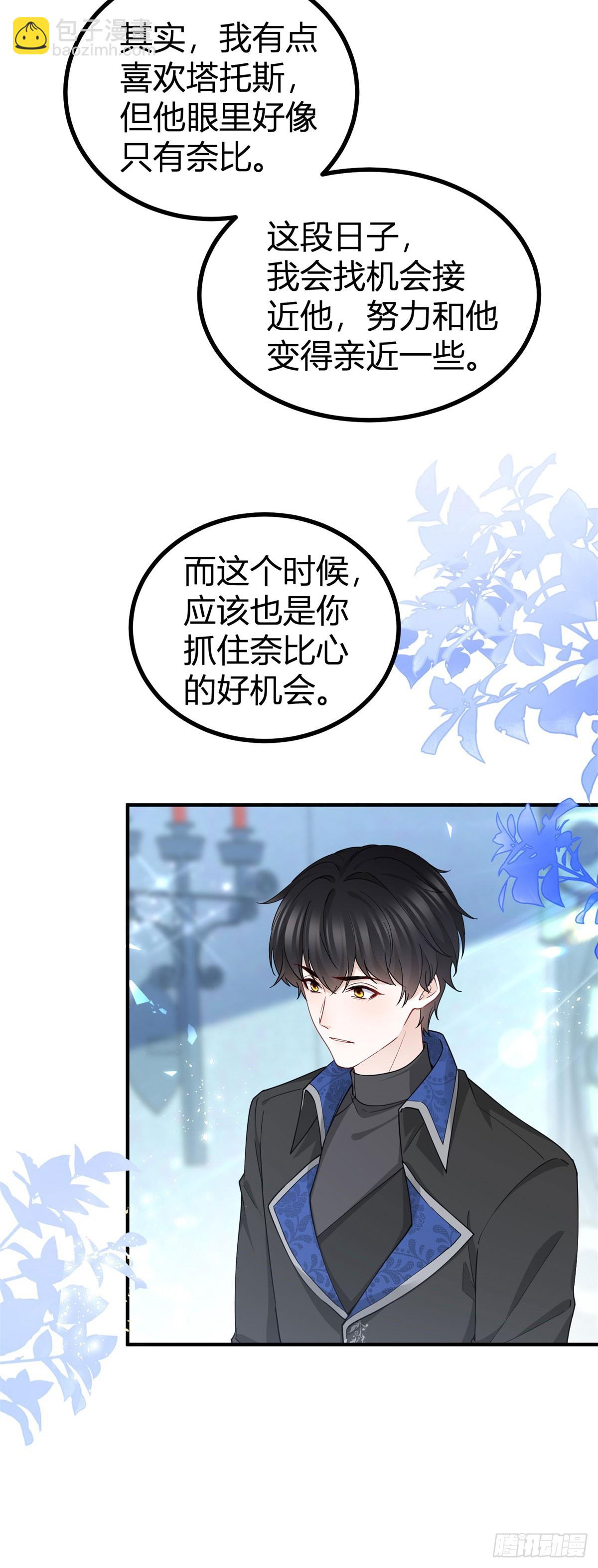 第91话 抓住她的心-第91话