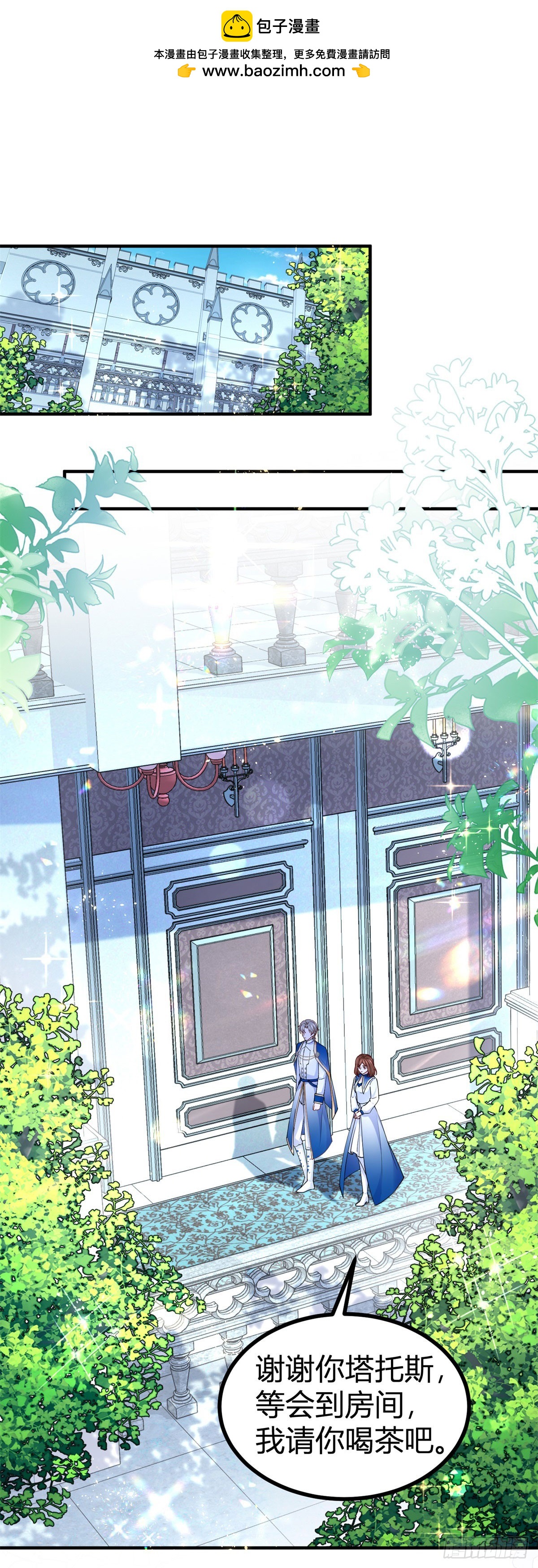 第91话 抓住她的心-第91话