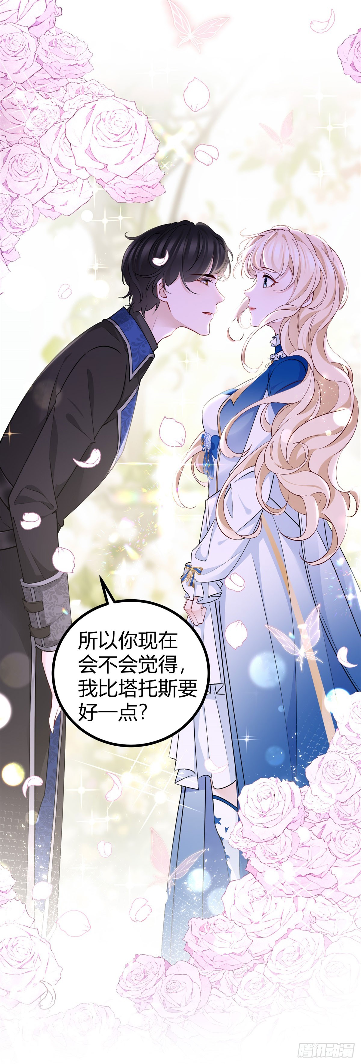 第91话 抓住她的心-第91话