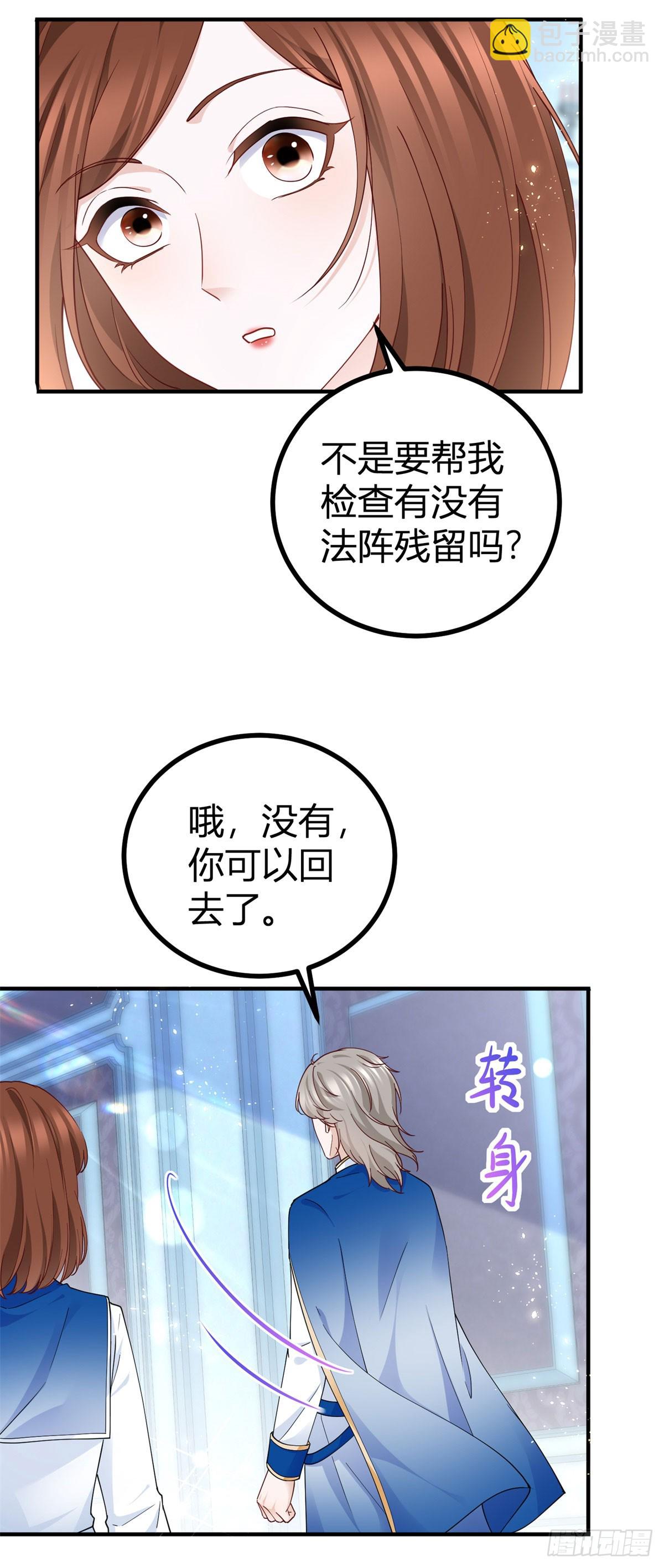 第91话 抓住她的心-第91话