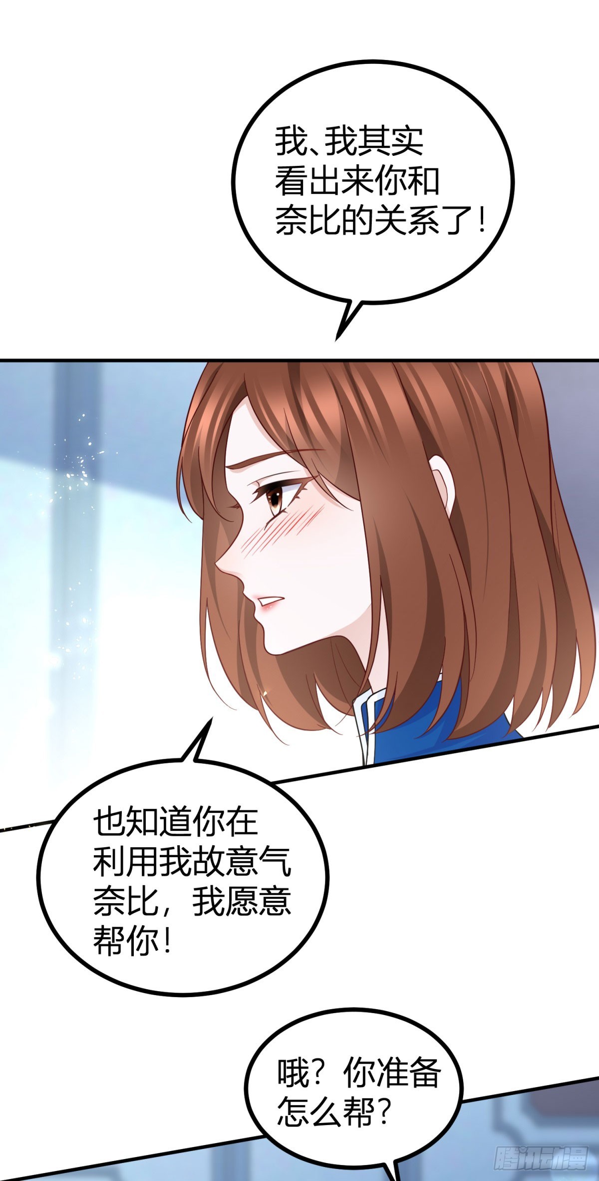 第91话 抓住她的心-第91话