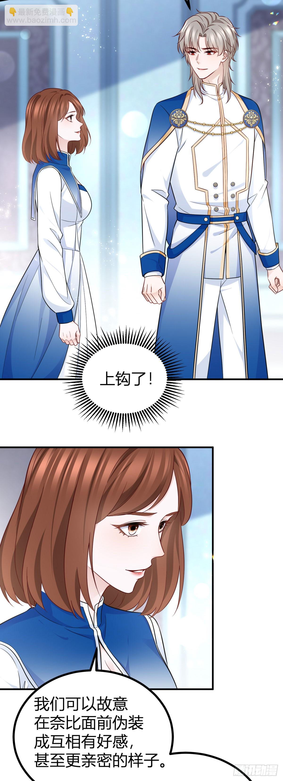 第91话 抓住她的心-第91话