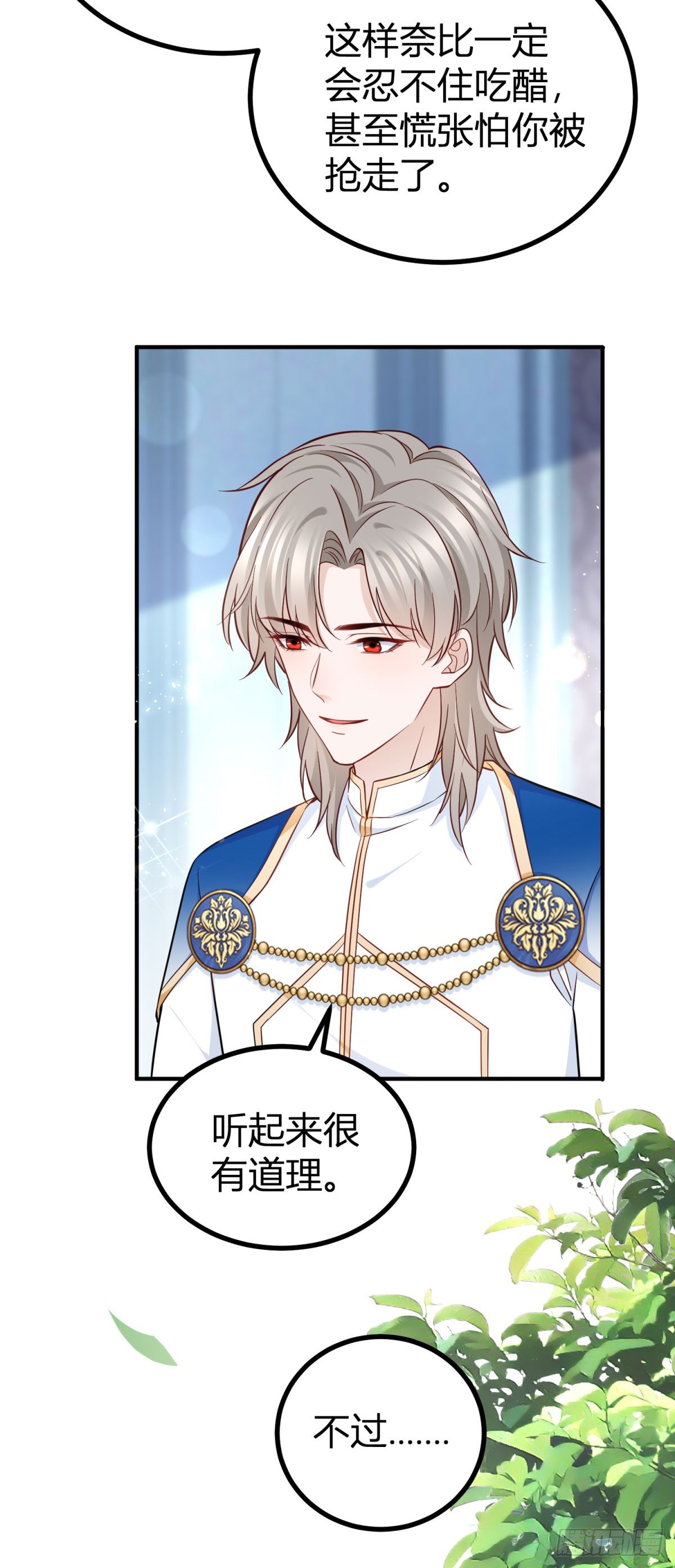 第91话 抓住她的心-第91话