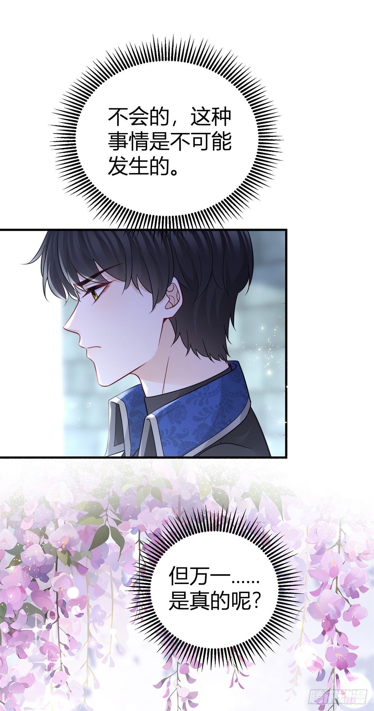 第95话 真实身份被看穿？-第95话