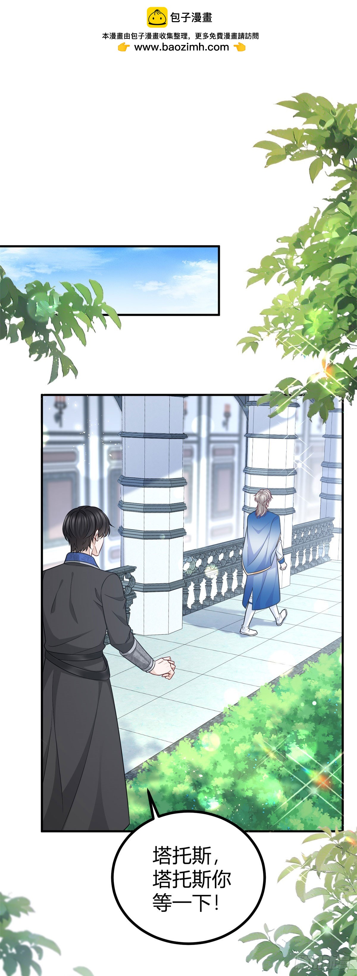 第95话 真实身份被看穿？-第95话