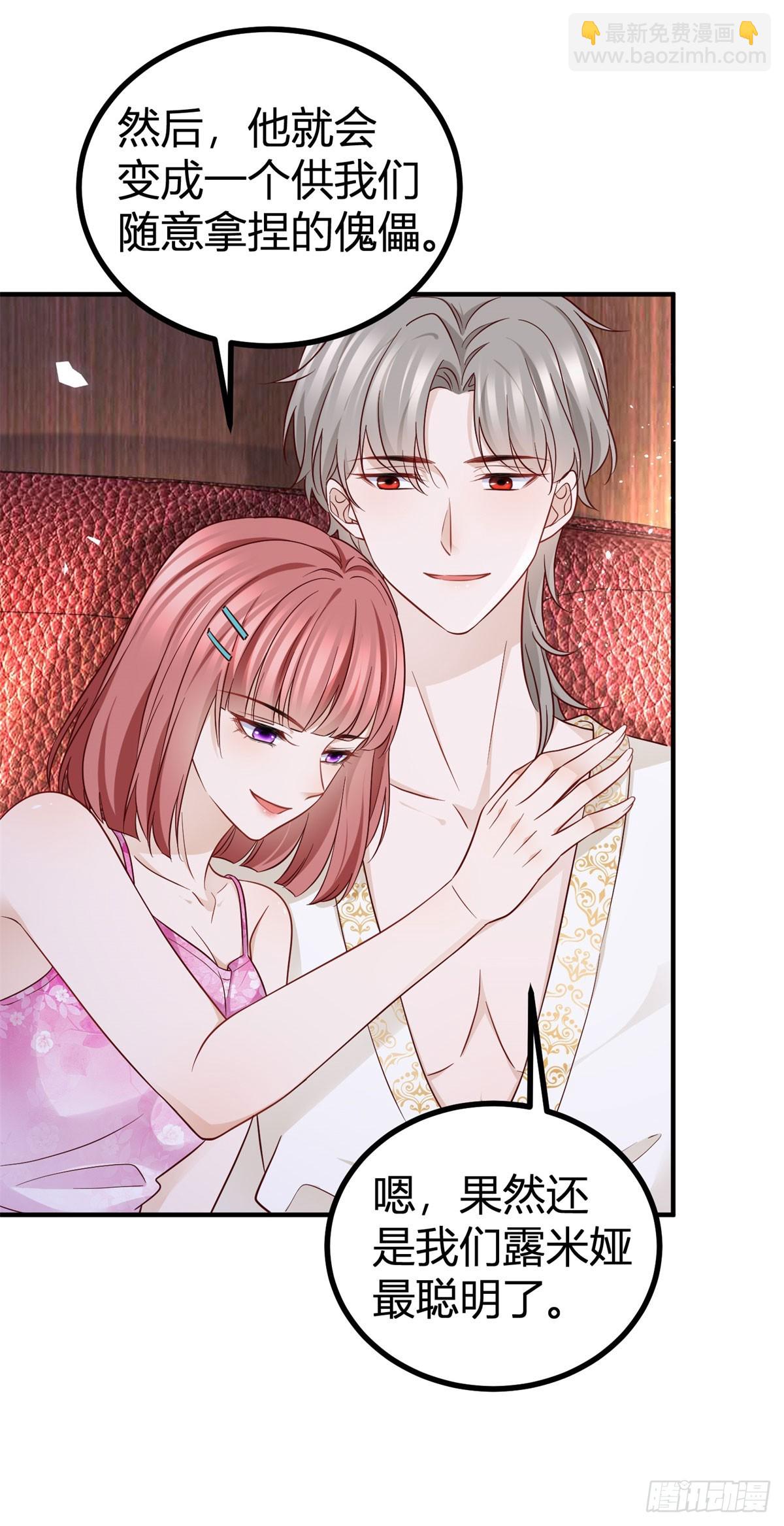 第95话 真实身份被看穿？-第95话